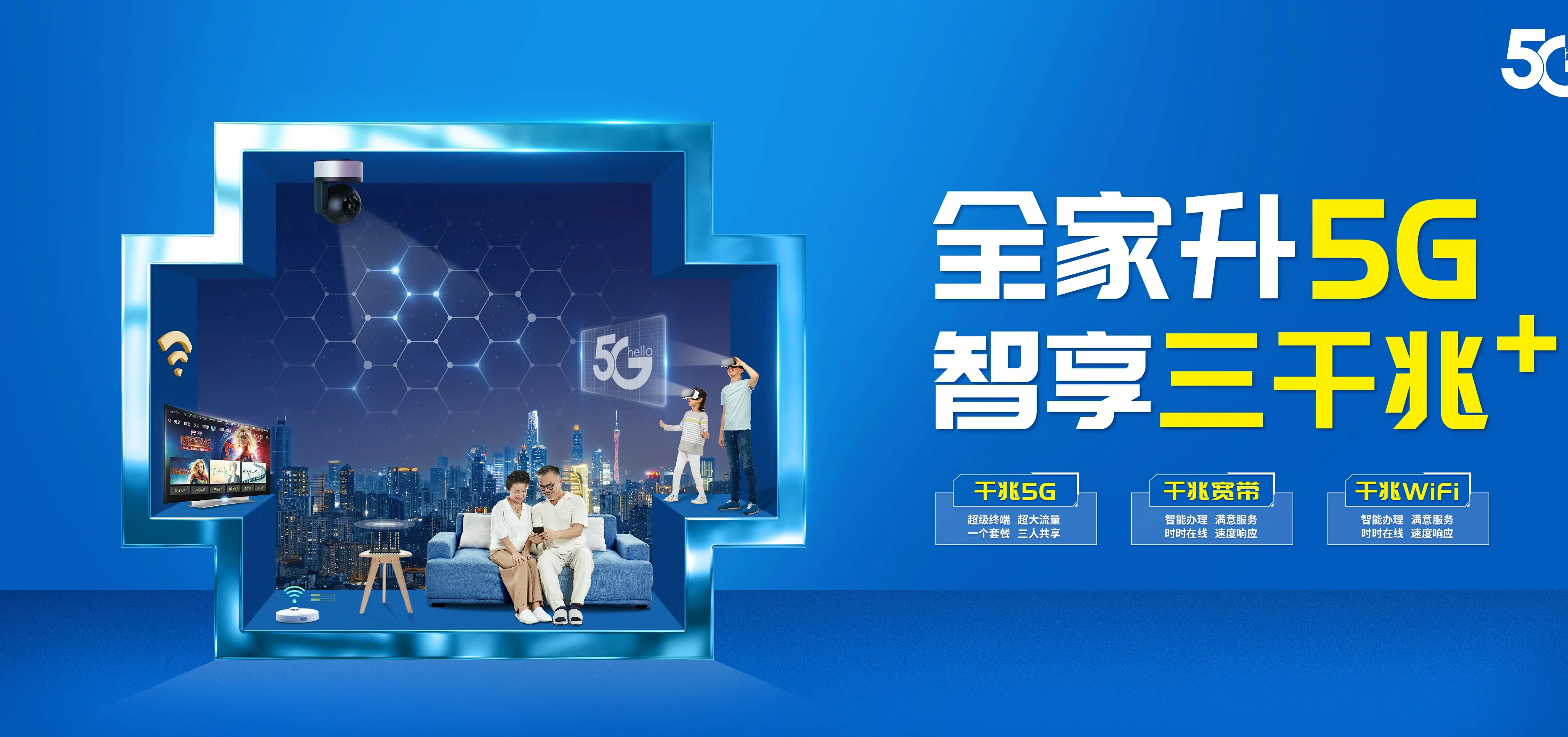 中国电信 道真电信宽带 宽带套餐